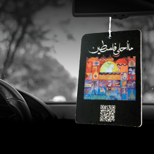 ما أحلى فلسطين - Palestine The Beautiful