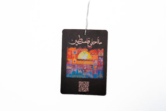 ما أحلى فلسطين - Palestine The Beautiful