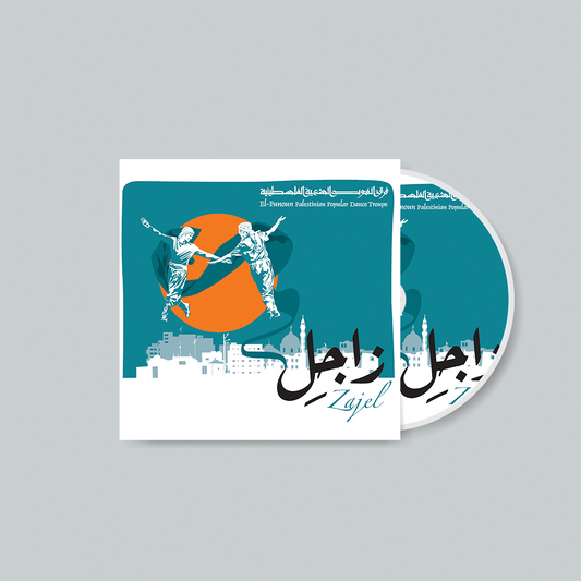 زاجل