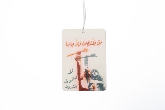 معطر سيارة